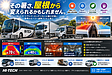 バスやトラックの暑さ対策、屋根から考えてみませんか？