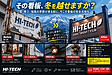 その看板、冬を迎える準備はできていますか？