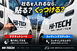 営業車の社名入れ、マグネットとステッカーどっちがいい？