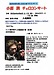 小原潤チェロコンサート
