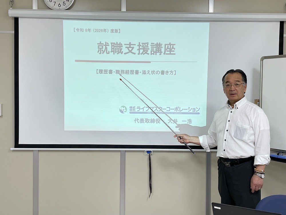 大井一浩 おおいかずひろ
