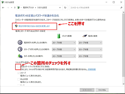 Windowsの更新後に電源が切れない理由