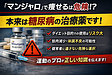 マンジャロダイエットは本当に正しい選択か？｜糖尿病治療薬を健常者が使う危険性をトレーナーが解説