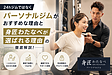 24hジムではなくパーソナルジムがおすすめな理由と身匠わたなべが選ばれる理由