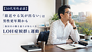 【40代50代男性必読】「最近やる気が出ない」は男性更年期かも|飯田市の働き盛りが知るべきLOH症候群と運動