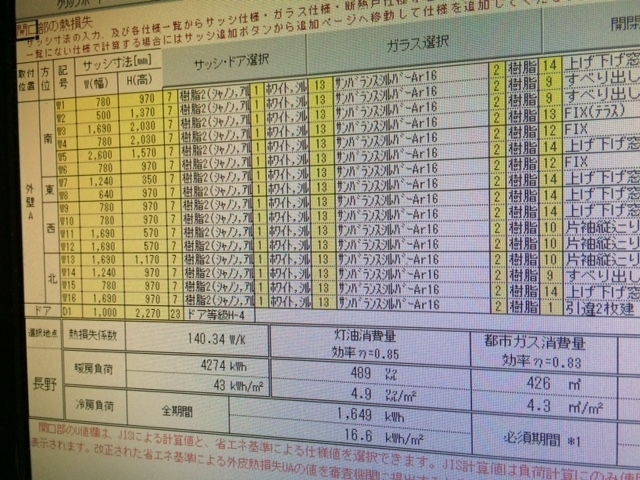 QPEX入力2