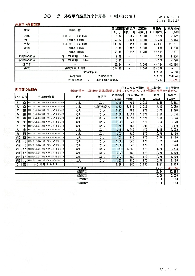 計算書1