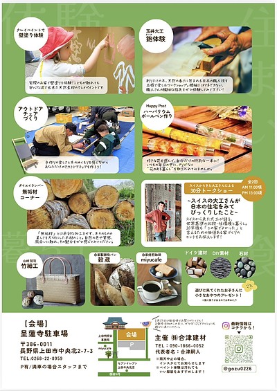 G’s　DIYマルシェ