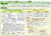 【継続決定】みらいエコ住宅事業2026とは 子育てグリーン住宅から何がどう変わったのか