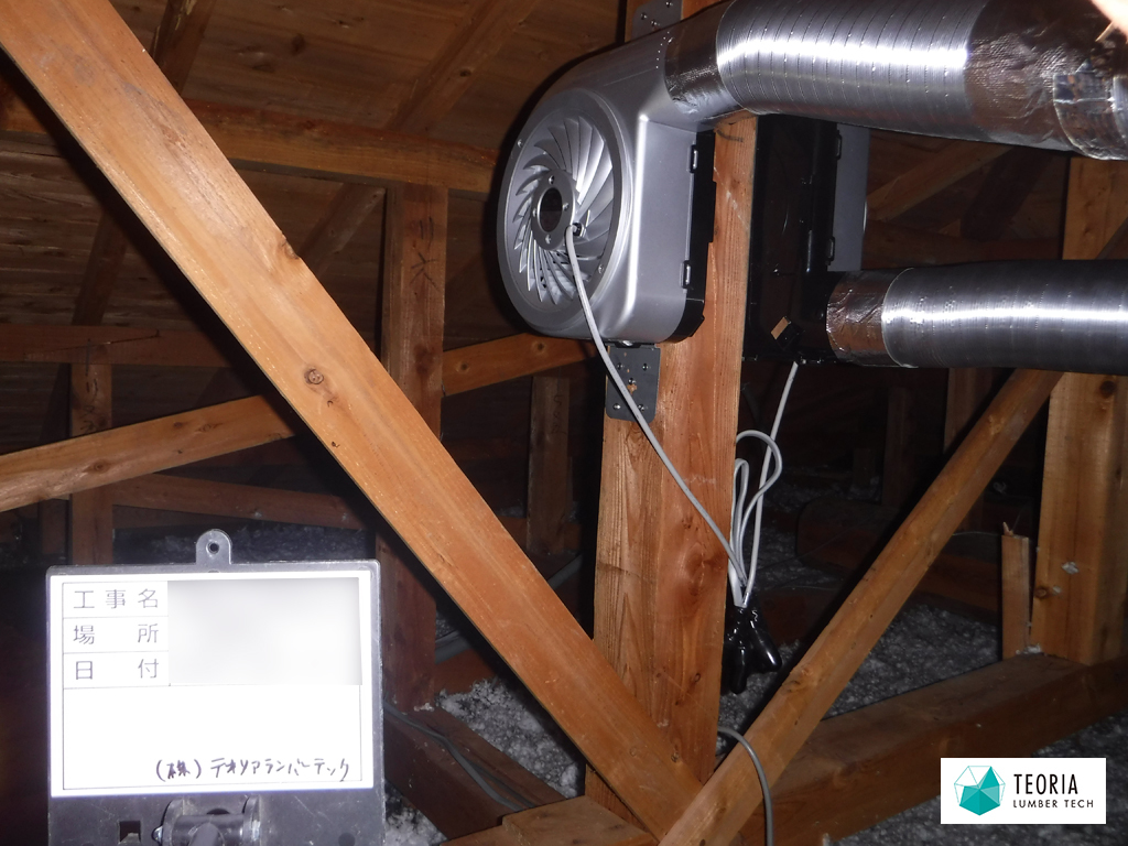 【天井換気扇設置後】