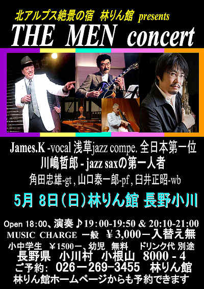 THE MEN concert in OGAWA