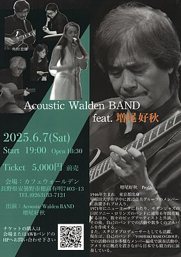 Acoustic Walden BAND feat. 増尾好秋