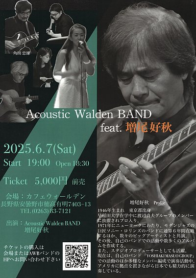 Acoustic Walden BAND feat. 増尾好秋