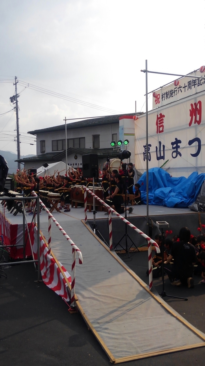 たかやま保育園和太鼓演奏