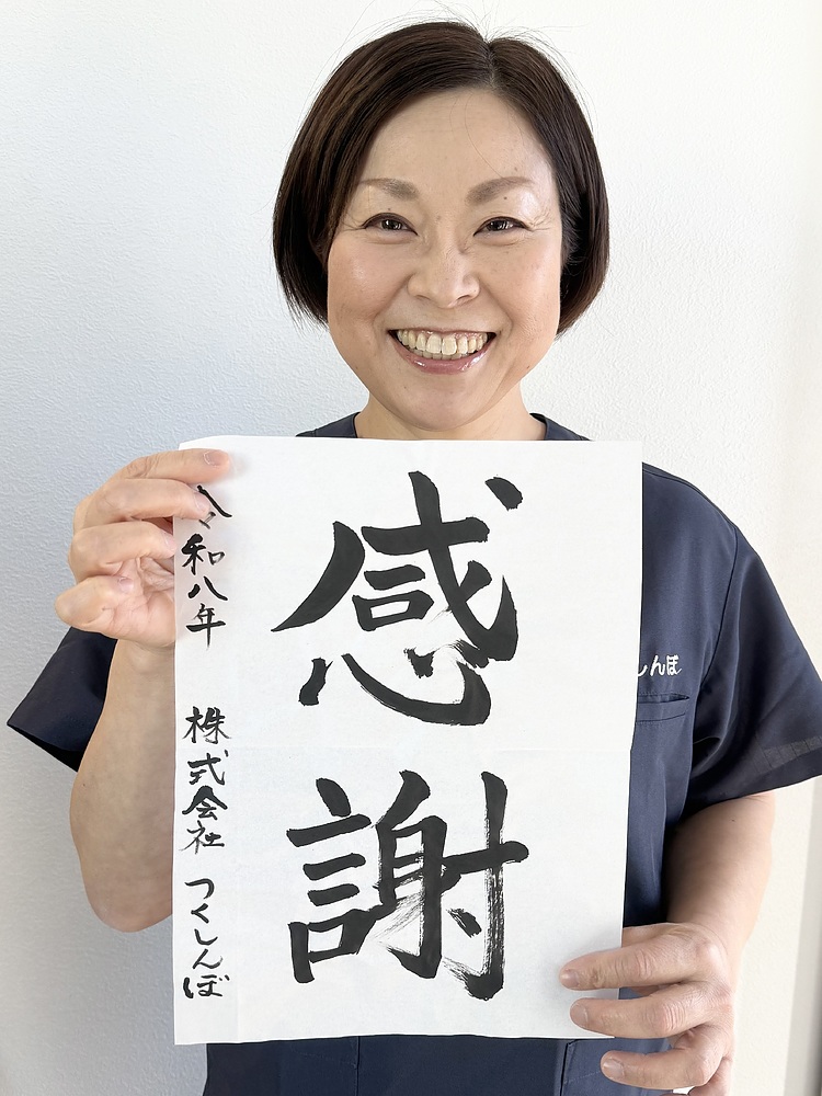 早出治美 そうではるみ