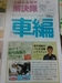 長野のほっとパル１１月号に掲載されました。
