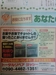 今日の長野市民新聞の「お役にたちます、あなたの街の便利屋さん」に掲載されました。