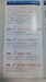今日は長野出張でスズキジムニーのフッ素コーティング（マニキュアコート）でした。