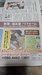 先日長野市民新聞に掲載されました。