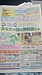 先日、長野で地方新聞に掲載されました。