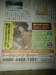 今日も長野市民新聞に掲載されました！