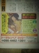 今日も長野市民新聞の１面に掲載されました。