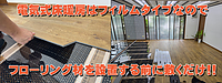 床暖房ってどうしてそんなに安いの？　～ 床暖房への道 その12 ～