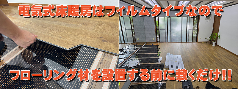 FLOORING