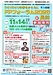 ひとりひとりの夢をかたちに　FPフォーラム 2026 in 長崎