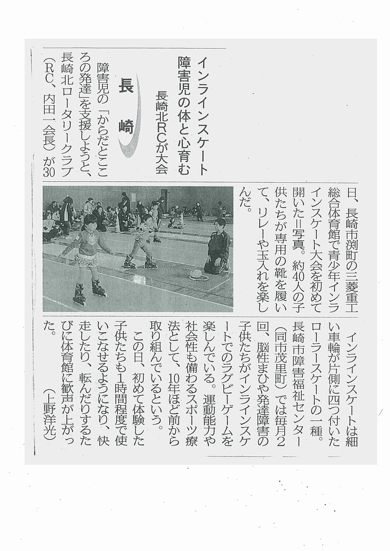 西日本新聞