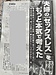 【週刊文春】『夫婦の「セックスレス」をもっと本気で考えた』掲載されています