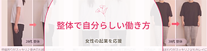 初心者・未経験から整体師へ。私が味わった「ゼロからの価値」