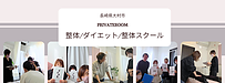 「整体を仕事に選んでよかった」と心から思える理由