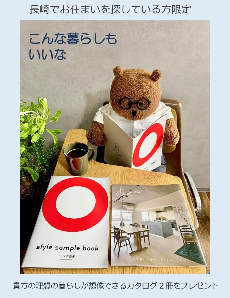 カタログをプレゼント