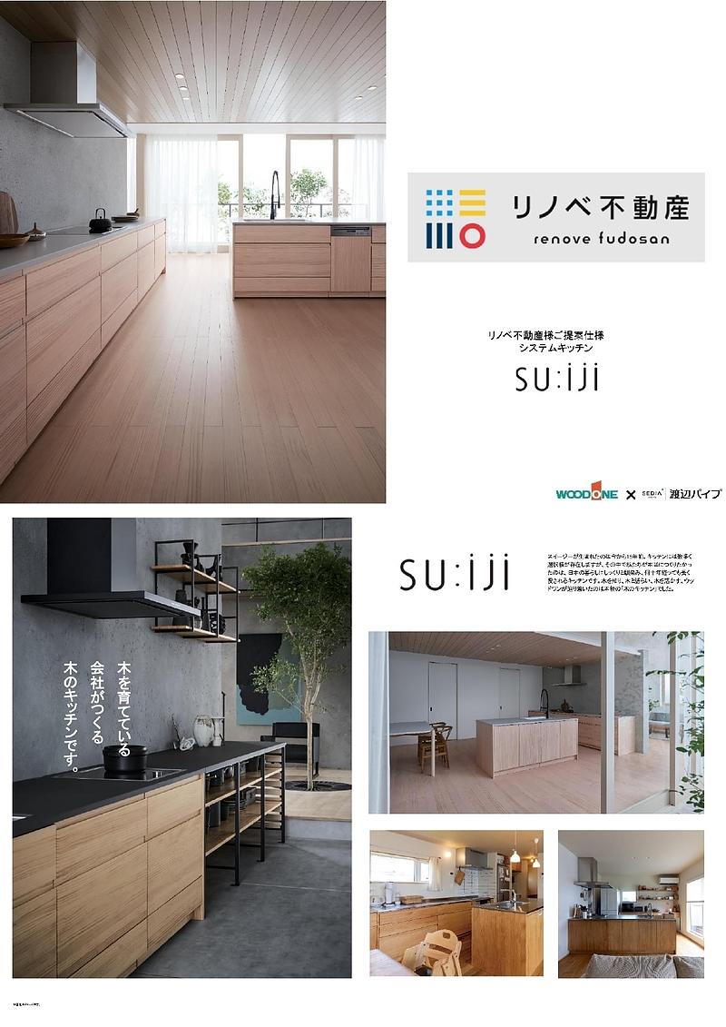 ドラマ採用キッチン