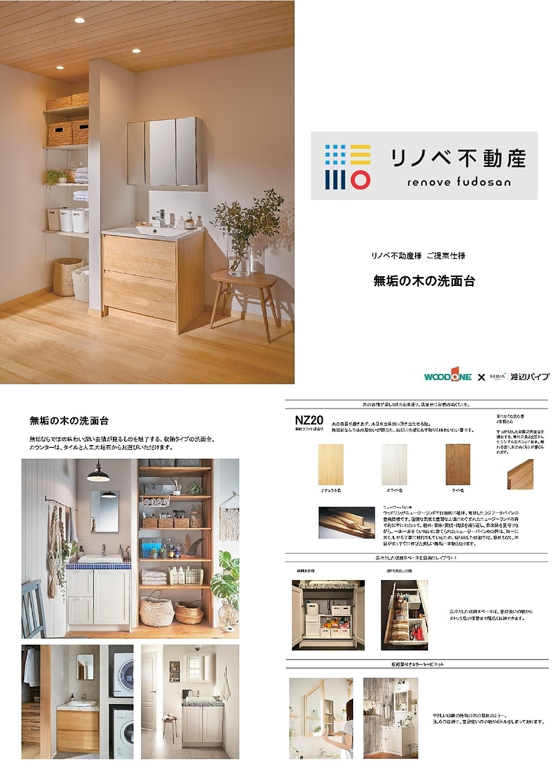 ドラマ採用キッチン