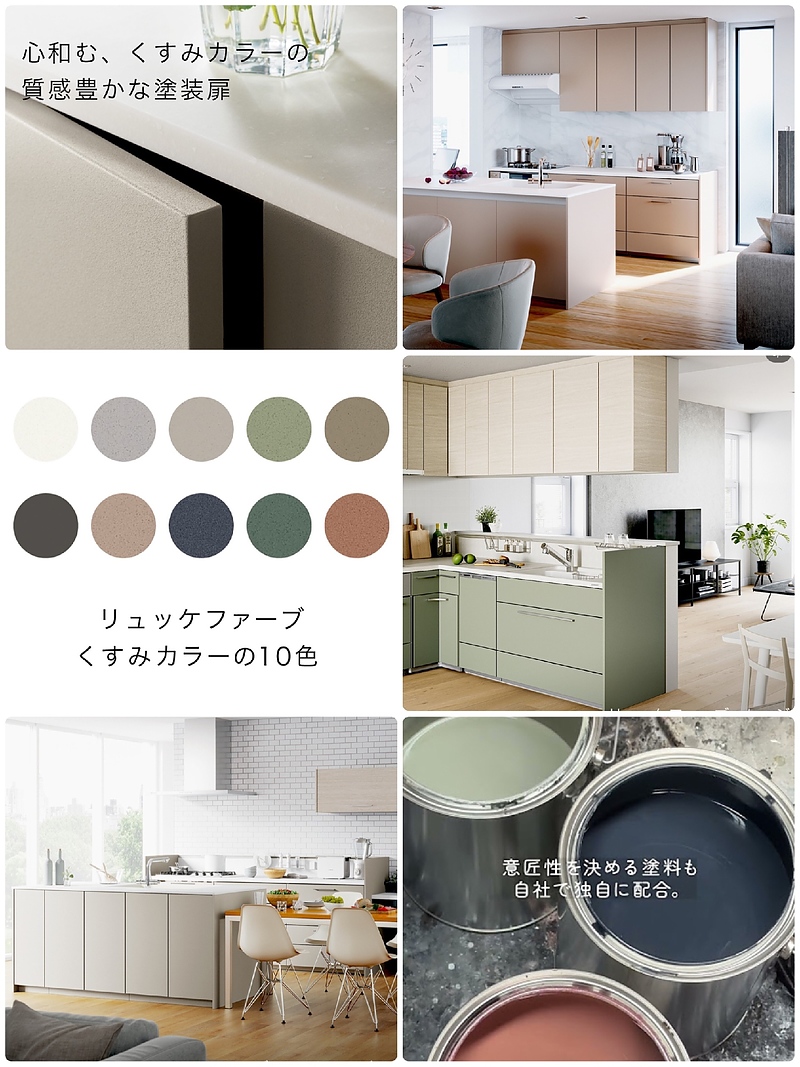 リュッケファーブ