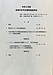 令和8年度 長崎市住宅支援制度説明会 参加しました。
