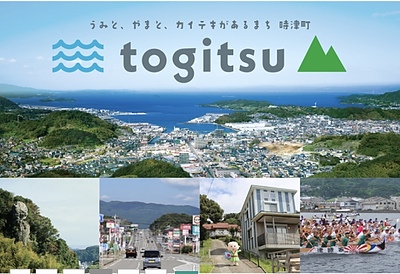 令和8年度 時津町 住宅に関する助成制度