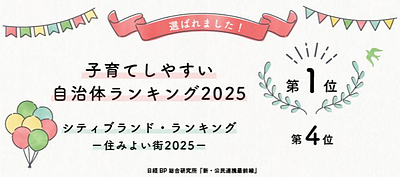 令和8年度 大村市 住宅性能向上リフォーム支援事業