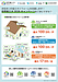 住宅省エネ2026キャンペーン