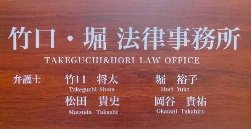 竹口将太 たけぐちしょうた