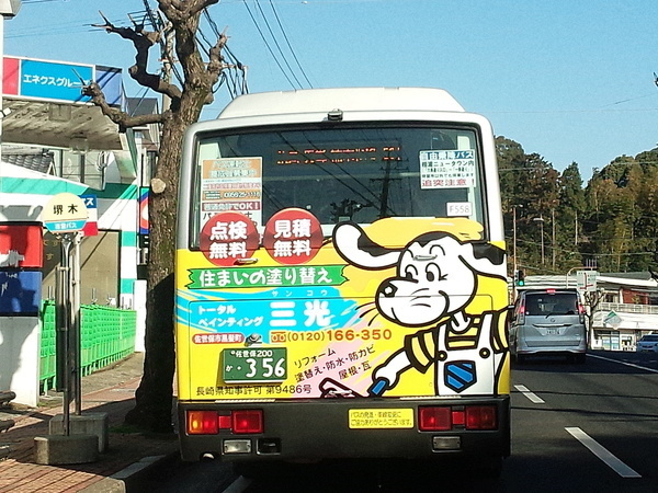 会社のバス広告
