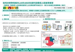 高断熱パンフ