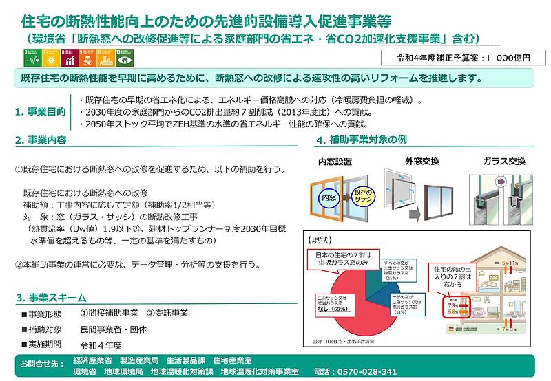 高断熱パンフ