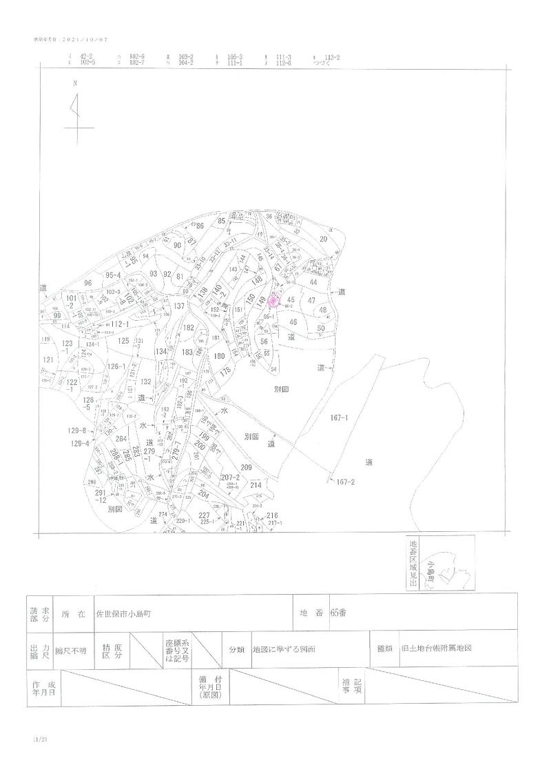 字図の例