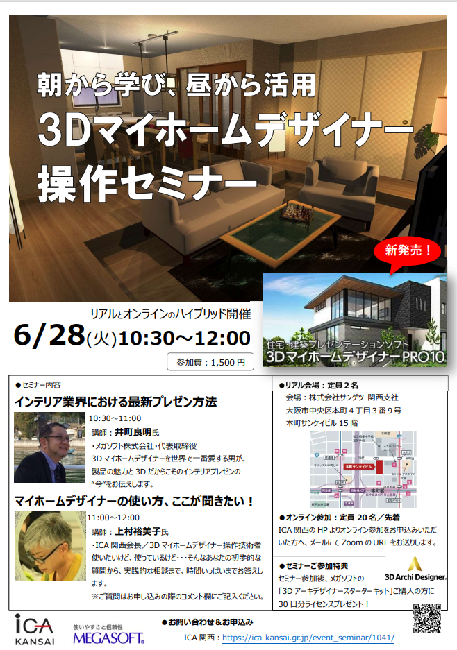 220628MHDフライヤー