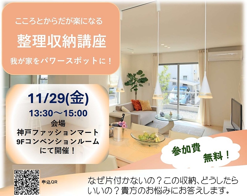 1129アイキャッチ用