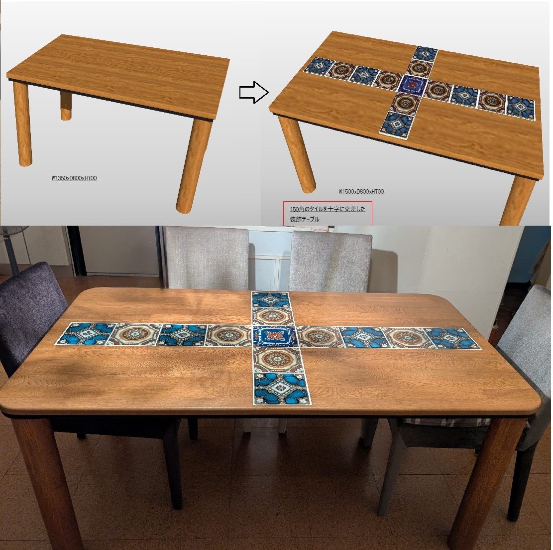 テーブルリフォーム