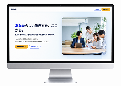 【完全無料】自社で更新できる本格採用サイトを作ろう！WordPressテーマ「採用つなぐ」の魅力